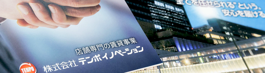 家主様・不動産業者様へ